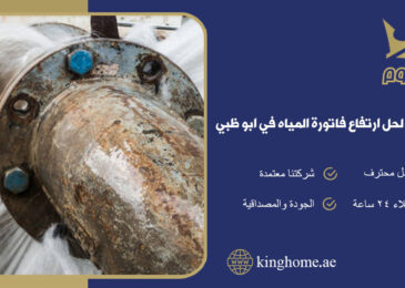 ارتفاع فاتورة المياه في ابو ظبي